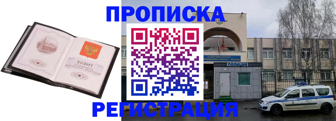 прописка регистрация в Кумертау