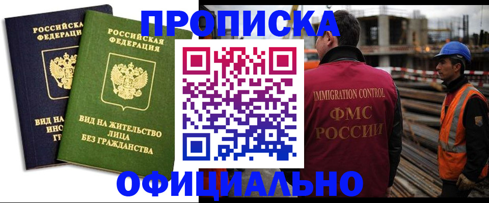 временная регистрация собственник в Кумертау