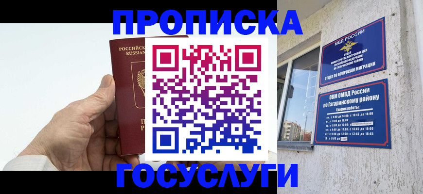 временная регистрация надежно в Кумертау